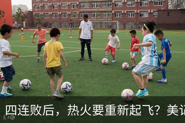 四连败后，热火要重新起飞？美记透露重磅消息，莱利追求欧文组新三巨头