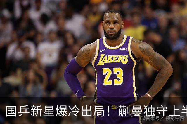 国乒新星爆冷出局！蒯曼独守上半区将战桥本和张本，韩国女乒爆发