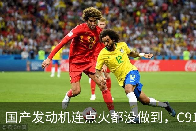 国产发动机连点火都没做到，C919为何选了LEAP-1C？