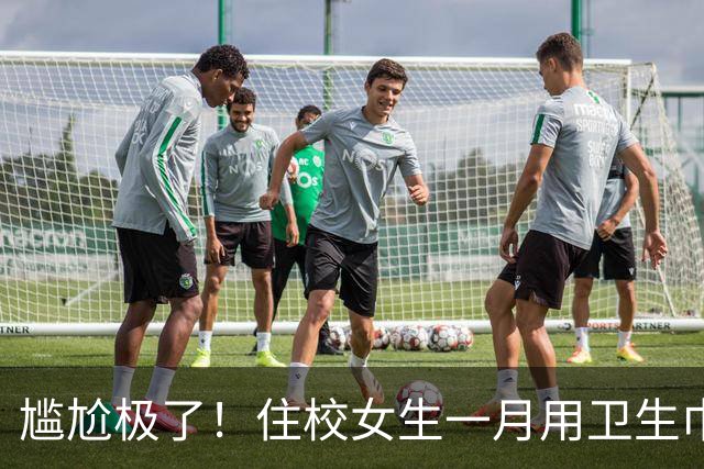 尴尬极了！住校女生一月用卫生巾五六十片，母亲问清原因，纠结该不该开口制止
