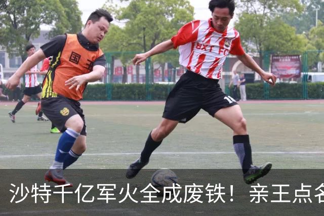 沙特千亿军火全成废铁！亲王点名中国快出手，川普早跟胡塞谈好了
